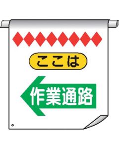 Tube Pipe Sign Curtain 1แผ่น