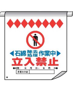 Tube Pipe Sign Curtain 1แผ่น