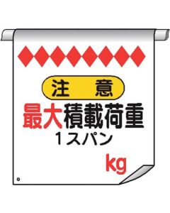 Tube Pipe Sign Curtain 1แผ่น