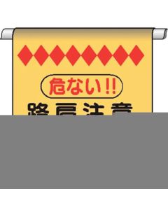 Tube Pipe Sign Curtain 1แผ่น