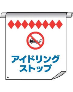 Tube Pipe Sign Curtain 1แผ่น