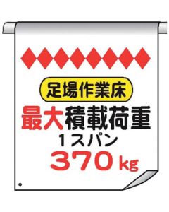 Tube Pipe Sign Curtain 1แผ่น