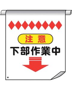 Tube Pipe Sign Curtain 1แผ่น