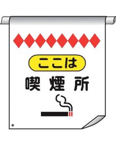 Tube Pipe Sign Curtain 1แผ่น