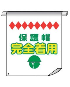 Tube Pipe Sign Curtain 1แผ่น