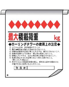 Tube Pipe Sign Curtain 1แผ่น