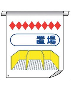 Tube Pipe Sign Curtain 1แผ่น