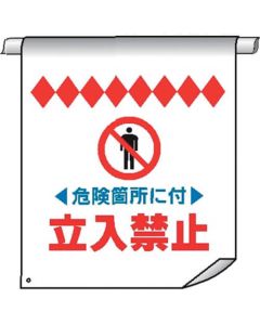 Tube Pipe Sign Curtain 1แผ่น