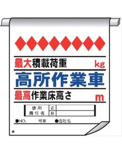 Tube Pipe Sign Curtain 1แผ่น