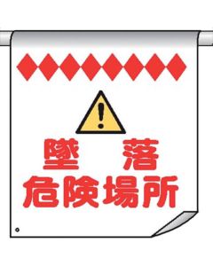 Tube Pipe Sign Curtain 1แผ่น