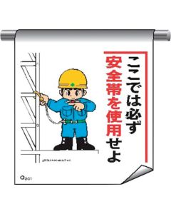Tube Pipe Sign Curtain With Illustrations