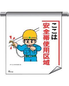 Tube Pipe Sign Curtain With Illustrations