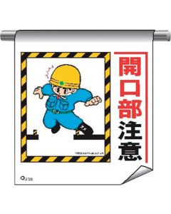 Tube Pipe Sign Curtain With Illustrations