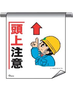 Tube Pipe Sign Curtain With Illustrations