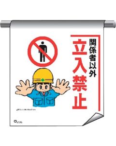 Tube Pipe Sign Curtain With Illustrations