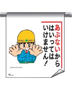 Tube Pipe Sign Curtain With Illustrations