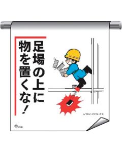 Tube Pipe Sign Curtain With Illustrations