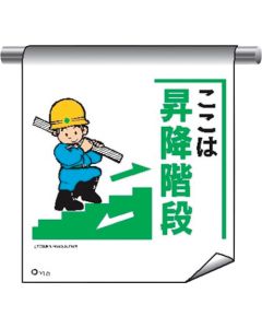 Tube Pipe Sign Curtain With Illustrations