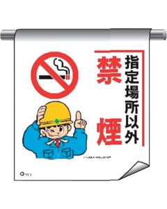 Tube Pipe Sign Curtain With Illustrations