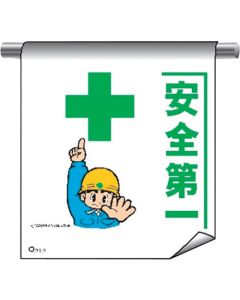 Tube Pipe Sign Curtain With Illustrations
