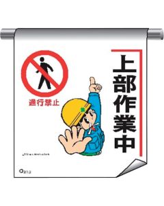 Tube Pipe Sign Curtain With Illustrations