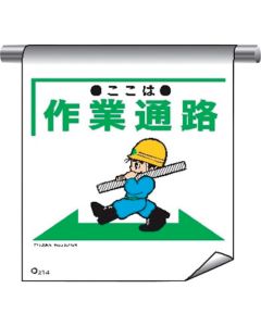 Tube Pipe Sign Curtain With Illustrations