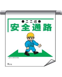 Tube Pipe Sign Curtain With Illustrations