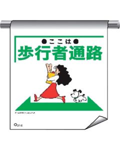Tube Pipe Sign Curtain With Illustrations