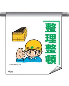 Tube Pipe Sign Curtain With Illustrations