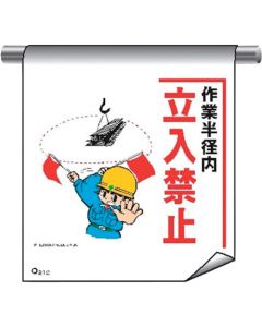 Tube Pipe Sign Curtain With Illustrations