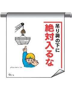 Tube Pipe Sign Curtain With Illustrations