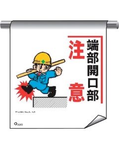 Tube Pipe Sign Curtain With Illustrations