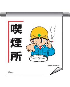 Tube Pipe Sign Curtain With Illustrations
