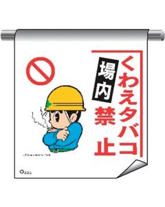 Tube Pipe Sign Curtain With Illustrations