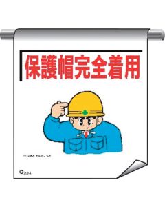 Tube Pipe Sign Curtain With Illustrations