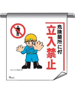 Tube Pipe Sign Curtain With Illustrations