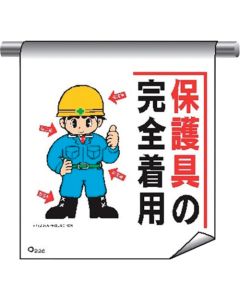 Tube Pipe Sign Curtain With Illustrations