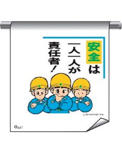 Tube Pipe Sign Curtain With Illustrations