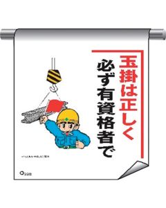 Tube Pipe Sign Curtain With Illustrations