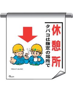 Tube Pipe Sign Curtain With Illustrations