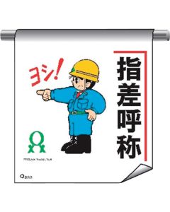 Tube Pipe Sign Curtain With Illustrations