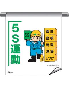 Tube Pipe Sign Curtain With Illustrations