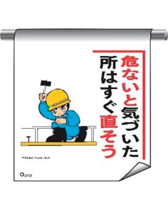 Tube Pipe Sign Curtain With Illustrations