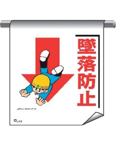 Tube Pipe Sign Curtain With Illustrations
