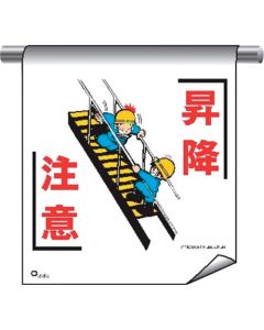Tube Pipe Sign Curtain With Illustrations
