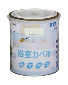 ใหม่ สีทาผนังห้องน้ำภายในห้องน้ำ 1.6L สีเขียวอ่อน