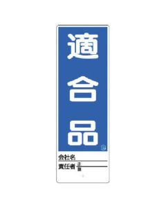 ฉลากผลิตภัณฑ์ที่รองรับ Uni-stand ขนาด 450 x 150 เท่านั้น