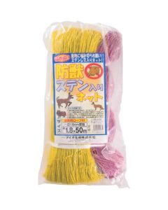 Beast-Proof Stainless Steel Net 15 Cm Hishime Yellow 1.8 M X 50 M 6แผ่น