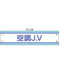 Arm Band 1แผ่น