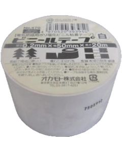 Vinyl Tape 80อัน